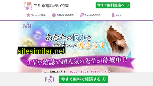 renai-feel.jp alternative sites