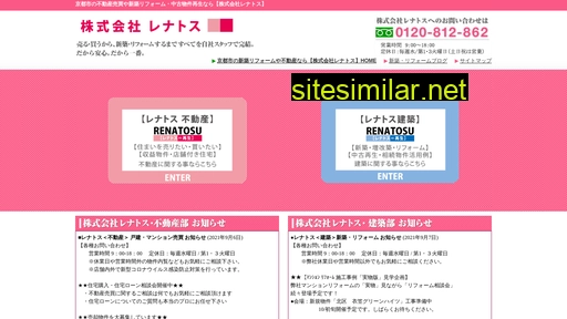 renatosu.jp alternative sites