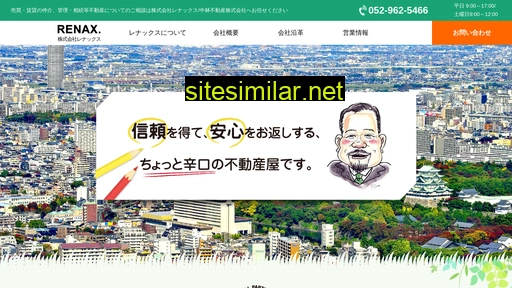 renax.co.jp alternative sites