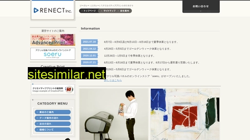 renect.co.jp alternative sites
