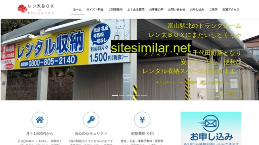 renta-box.jp alternative sites