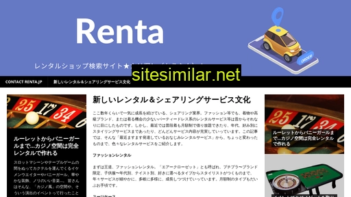renta.jp alternative sites