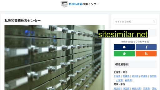 rental-box.jp alternative sites