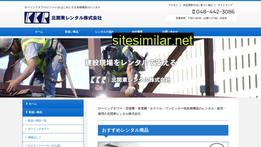 rental-kkr.co.jp alternative sites
