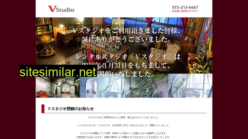 rental.v-studio.jp alternative sites