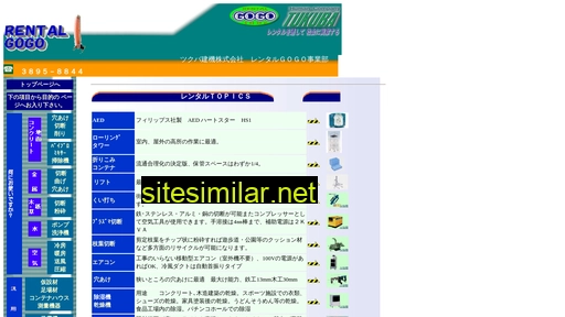 rental55.co.jp alternative sites