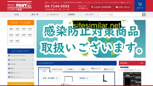 rentall.co.jp alternative sites