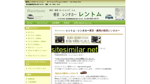 rentom.jp alternative sites