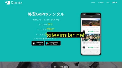 rentz.co.jp alternative sites