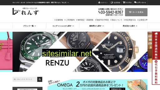 renzu.jp alternative sites