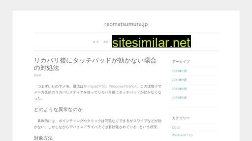reomatsumura.jp alternative sites