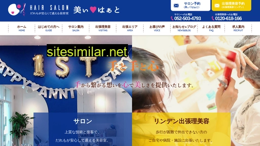 re-beau.co.jp alternative sites