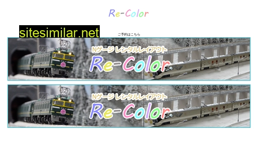 Re-color similar sites