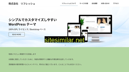 re-fresh.co.jp alternative sites