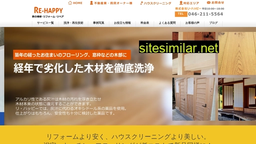 re-happy.co.jp alternative sites