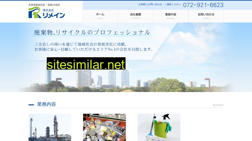 re-main.co.jp alternative sites