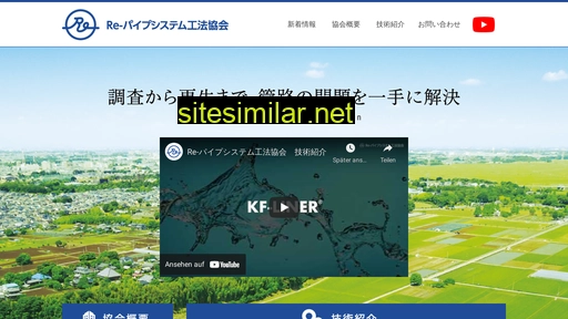 re-pipesystem.jp alternative sites