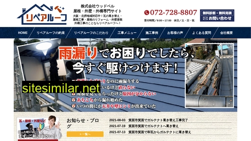 repairroof.jp alternative sites