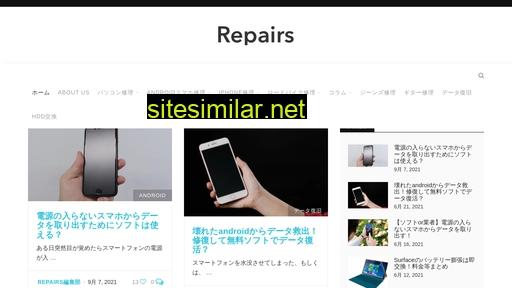 repairs.jp alternative sites