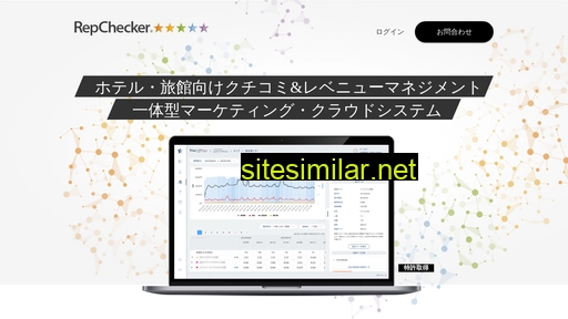 repchecker.jp alternative sites