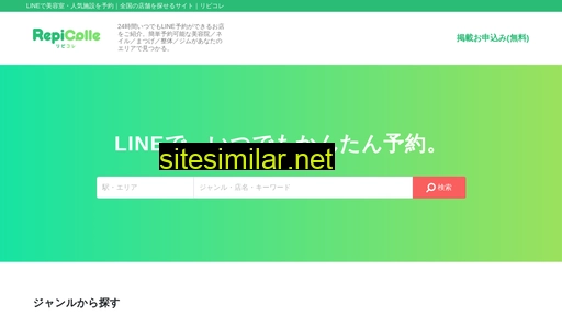 repicolle.jp alternative sites