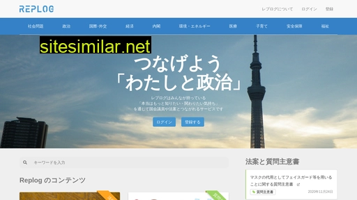 replog.jp alternative sites