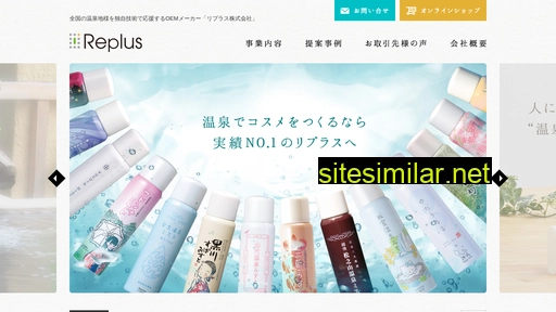 replus.co.jp alternative sites