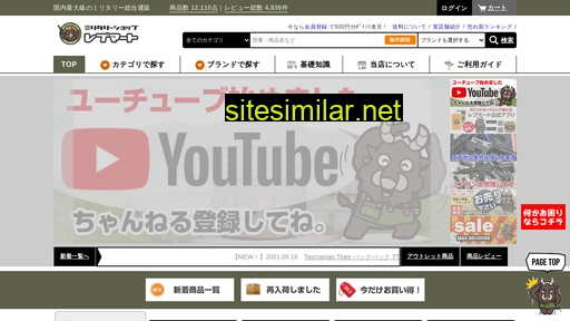 repmart.jp alternative sites