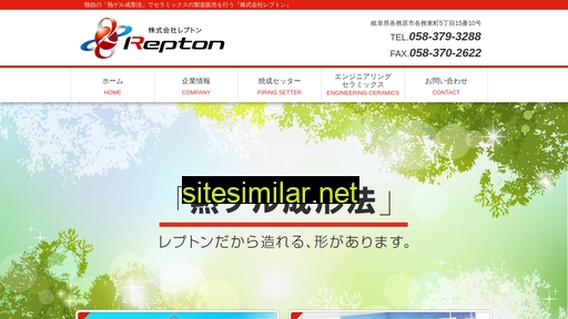 repton.co.jp alternative sites