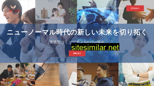rerise-association.jp alternative sites