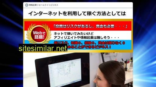 resalelight.jp alternative sites