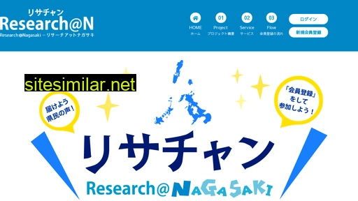 researchan.jp alternative sites