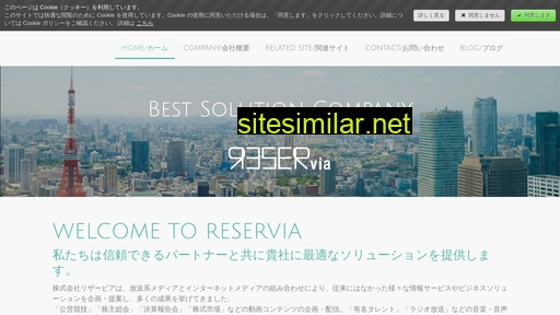 reservia.co.jp alternative sites