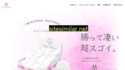 resetflora.jp alternative sites
