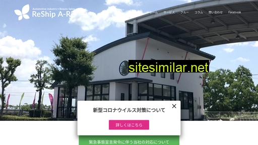 reshipa-re.jp alternative sites