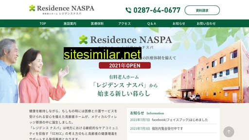 residence-naspa.jp alternative sites