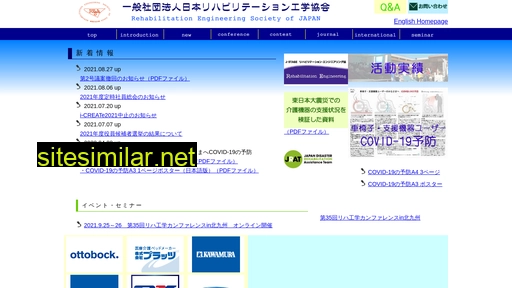 resja.or.jp alternative sites