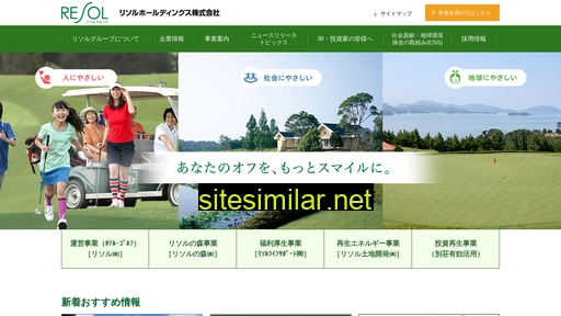 resol.jp alternative sites