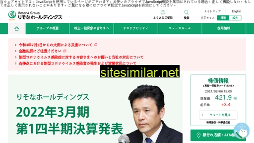 resona-gr.co.jp alternative sites