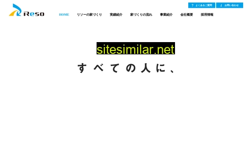 resoo.co.jp alternative sites