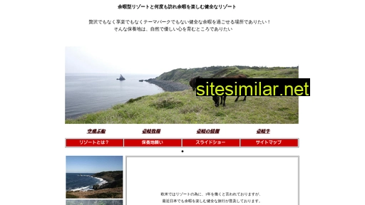 resort-iki.jp alternative sites