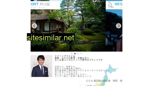 resortplus.jp alternative sites
