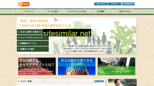 resoul.jp alternative sites