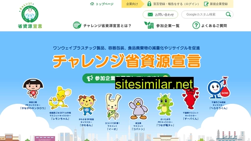 resource-saving.jp alternative sites