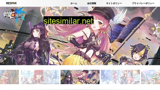 restargames.jp alternative sites