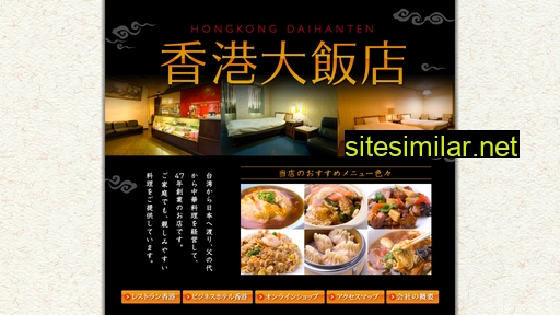 Restaurant-hongkong similar sites