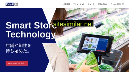 retail-ai.jp alternative sites