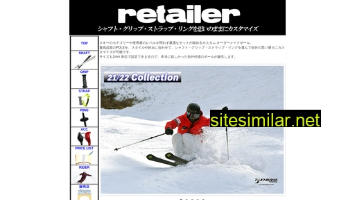 retailer.jp alternative sites