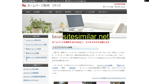 retec1.co.jp alternative sites
