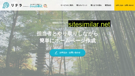 retera.jp alternative sites